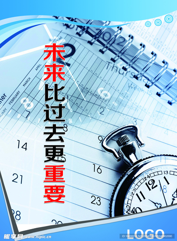 企业文化墙