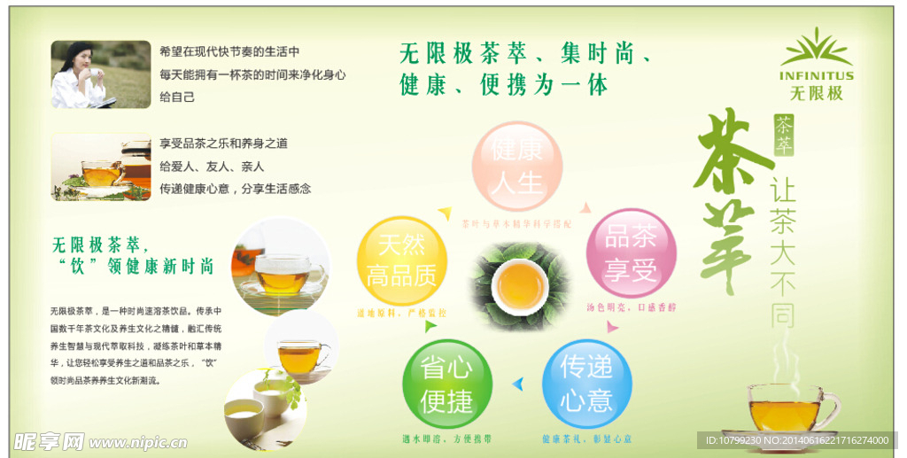 无极限海报