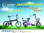 电动车广告