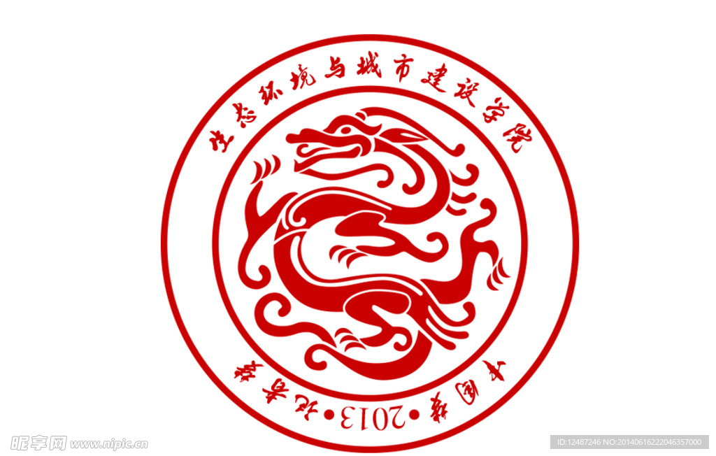 中国复古社团印章