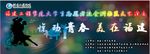 文艺汇演舞台背景幕布