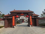 小康人家