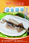 鱿鱼整串