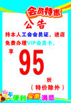 POP海报