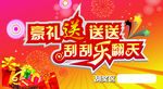 刮刮乐