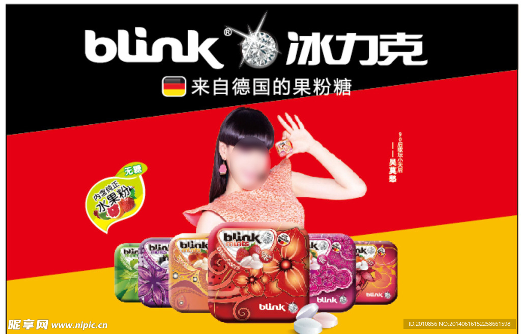 冰力克果粉糖堆头