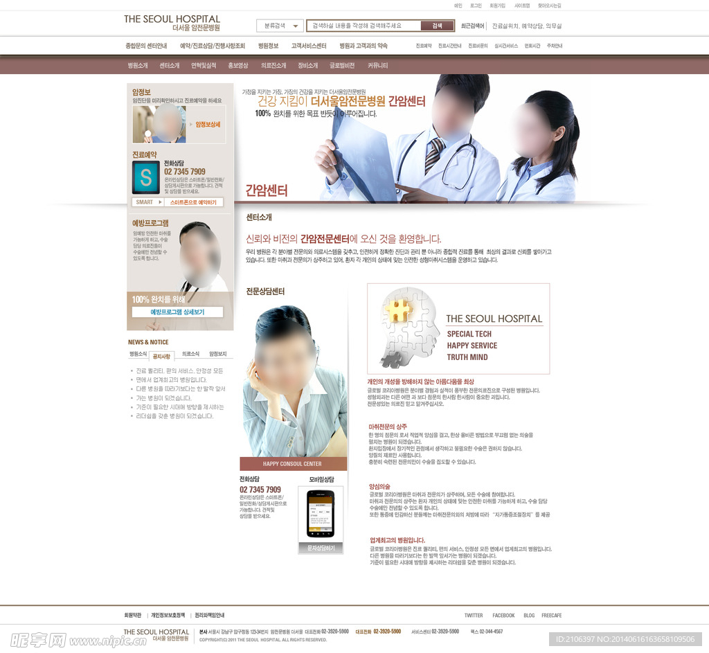 韩国网页模板