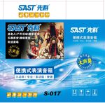 小音响包装