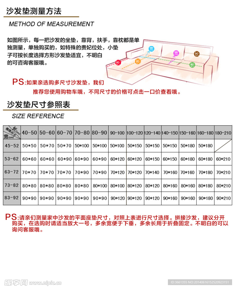 沙发垫尺寸示例