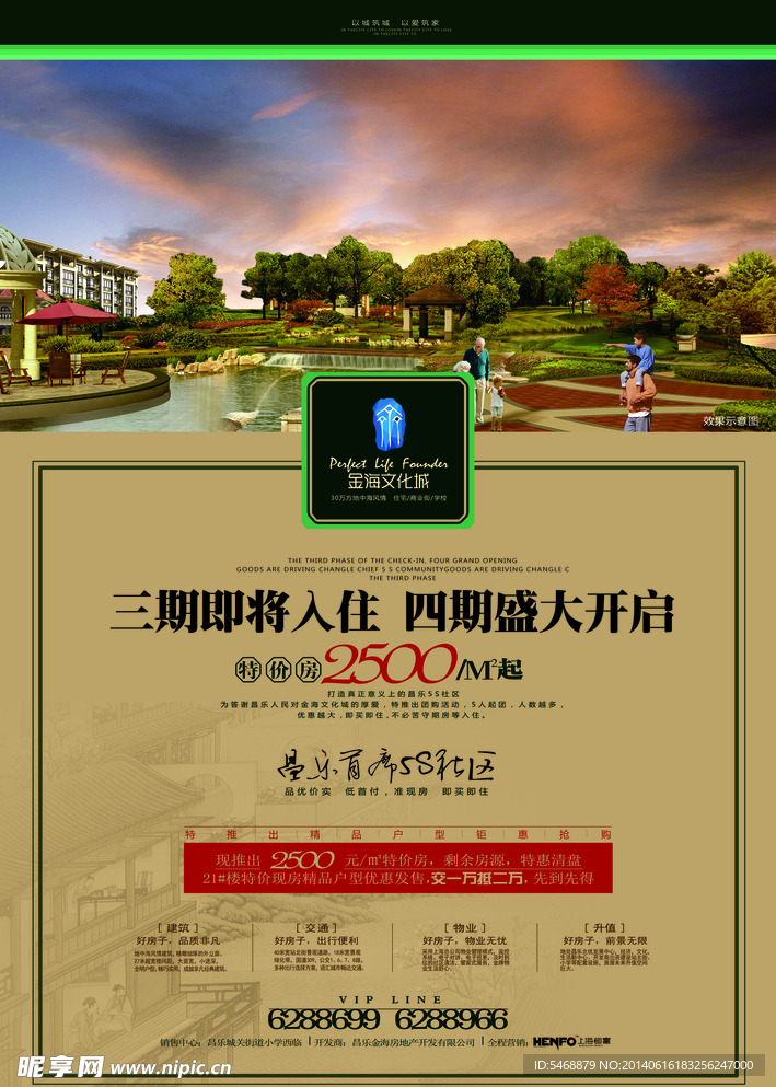 地产单页