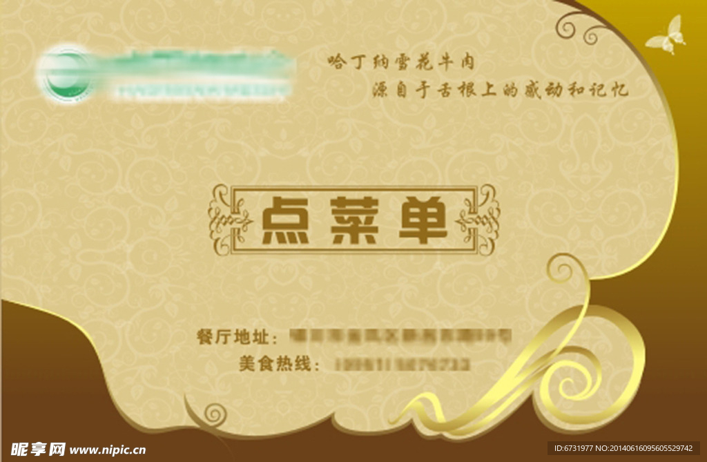 点菜单