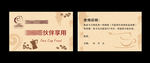 咖啡厅卡片