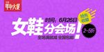 年中大促