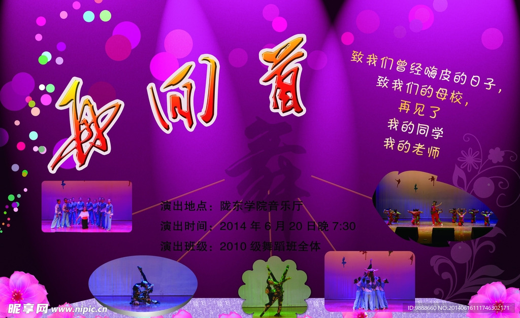 红色背景