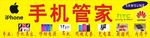 手机管家
