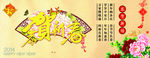 恭贺新春