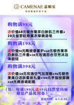 嘉媚乐活动