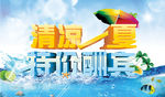酬宾海报 吊旗