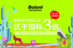 博洛尼