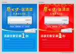 关公坊送清凉宣传单页