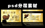 美发会员卡