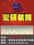 装饰海报