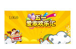 欢乐汇
