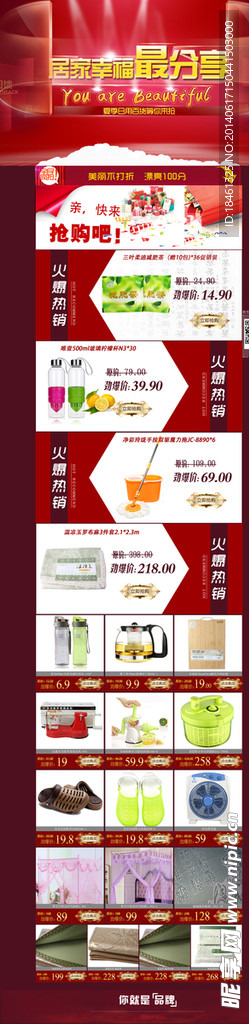 百货页面