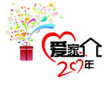 爱家