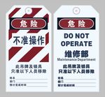 吊牌模版
