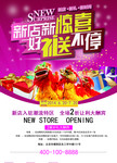 新店DM单页