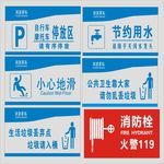 标识牌