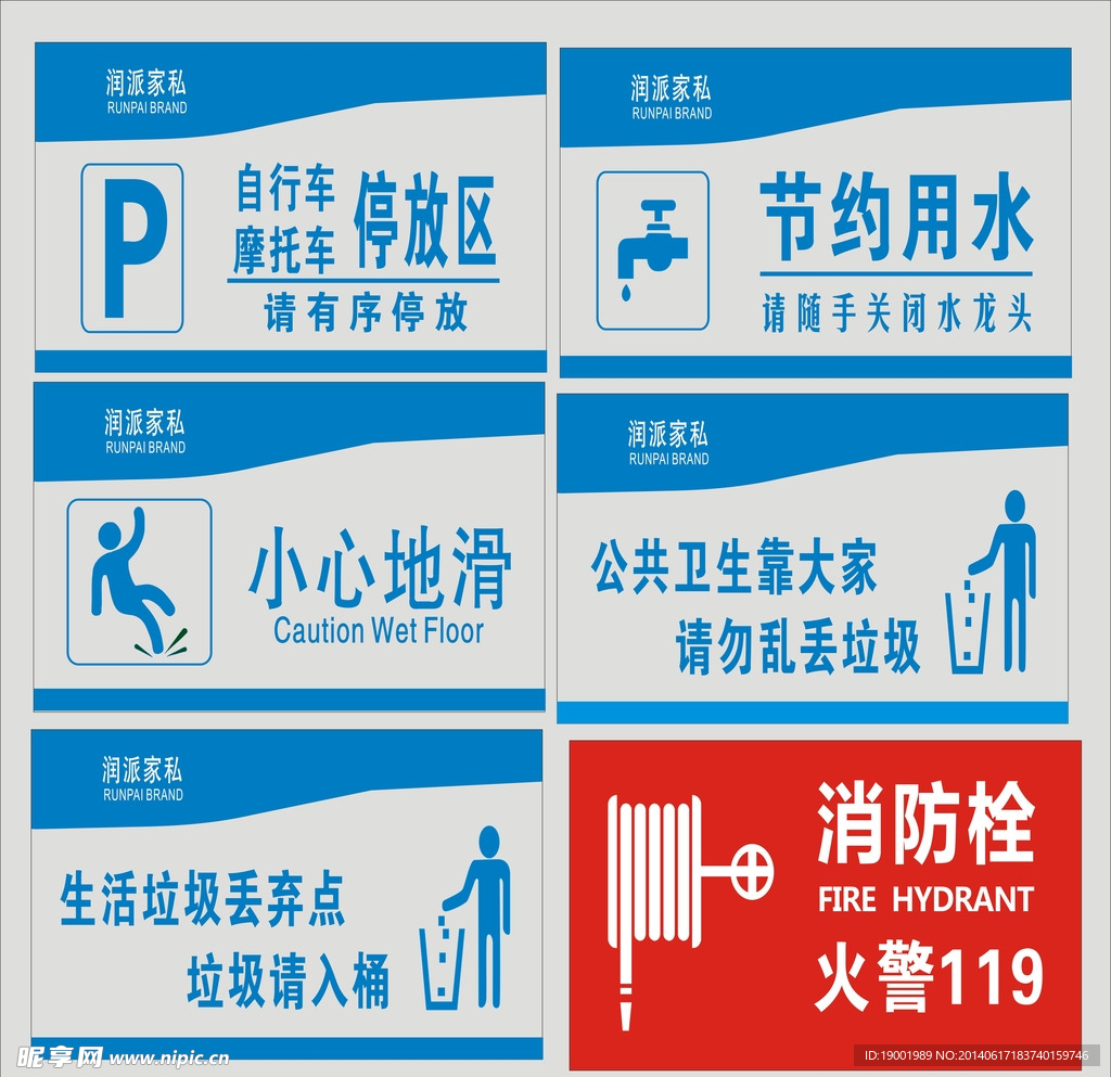 标识牌