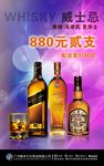 洋酒威士忌