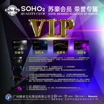 VIP会员专属