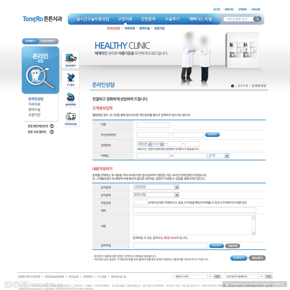 韩国网页模板