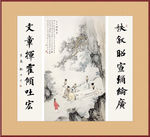 文士论诗图