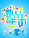 新品发布会