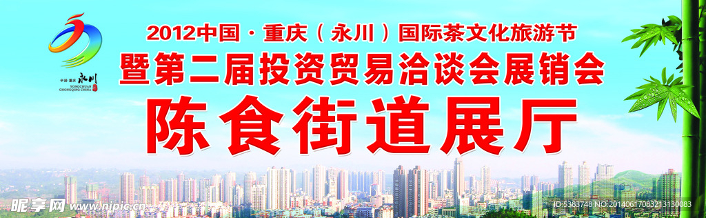 城市宣传图
