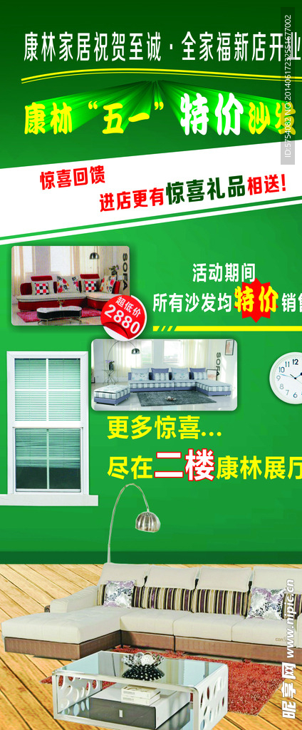 康林沙发 X架