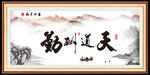 水墨风景画
