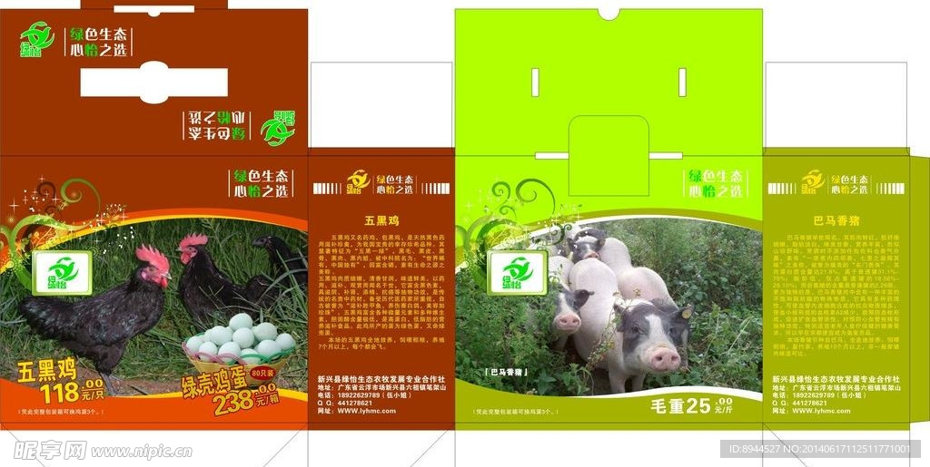 鸡蛋包装箱