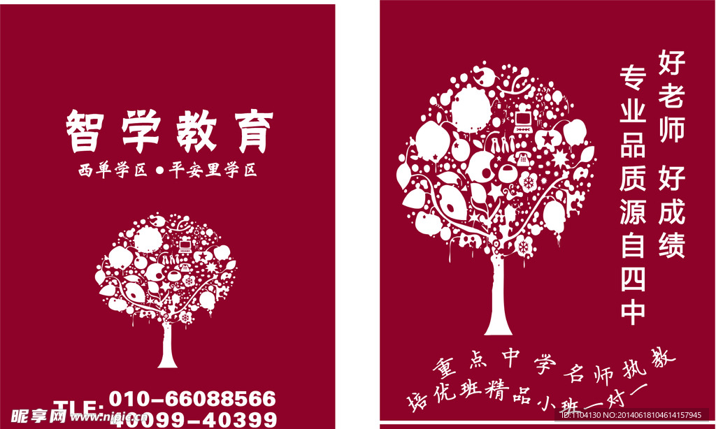 智学教育布袋