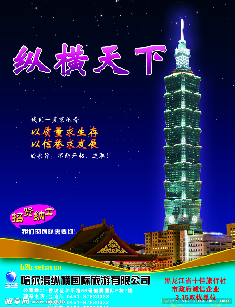 杂志DM单