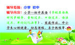 辅导班名片