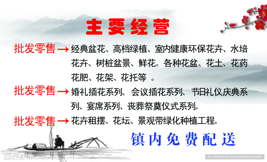 花卉名片