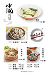 菜谱