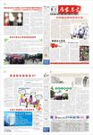 居家养老报纸