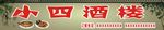 招牌