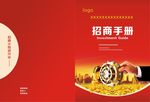 招商封面